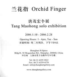 兰花指  Orchid Finger  -  Tang Maohong  唐茂宏个展  Tang Maohong solo exhibition  10.01 28.02 2006  Shanghart-Art Space  Shanghai  -  poster