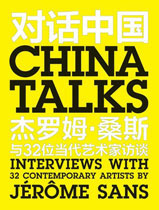  对话中国 China Talks 2009
