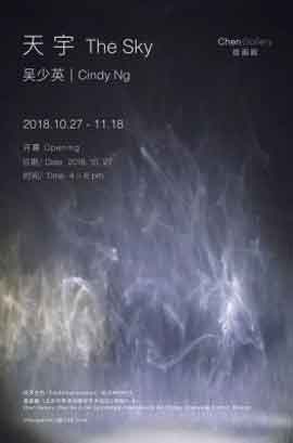 天宇  The Sky  -  吴少英  Cindy Ng  -  27.10 28.11 2018  Chen Gallery  Beijing  -  poster     

