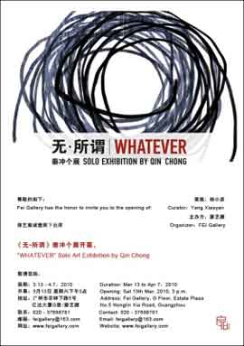 无·所谓  Whatever  -  秦冲个展  Solo Exhibition by Qin Chong  -  13.03 07.04 2010  Fei Gallery  Guangzhou  -  poster